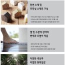 곤지암목재 이미지