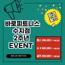 바로 피트니스 이미지