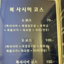 복칼국수 이미지