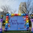 용남초등학교 포토존(2023.02 운동장) 이미지