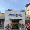 함흥갈비 | [대구 성서 맛집] 고기가 입안에서 녹아내리는 호탕한 갈비탕 함흥비빔냉면 갈비찜' 솔직후기!