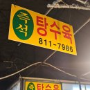 정평핑