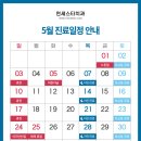 연세스타치과의원