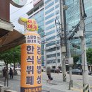 [서울 남부터미널] 강남밥상 남부터미널점 10번 이상 간 후기 (점심 한식 뷔페 맛집)