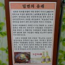 원조밀면 이미지