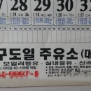 굿오일주유소 이미지