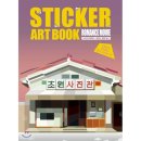 예스스티커