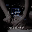 바디숨테라피 이미지