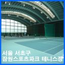 잠원스포츠파크 이미지