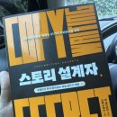 주언규PD특강 후기 feat 원클 마지막