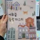 마스터잉글리쉬영어전문학원 이미지