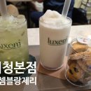 룩셈 | [부산 시청역 카페] 유럽 감성 가득한 룩셈블랑제리 시청 본점 방문 후기