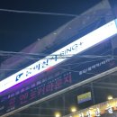 그랑프리플러스 | [신림헌팅] 룸의정석 싱플러스 : 신림룸정 매장정보 헌팅꿀팁🔥 솔직후기