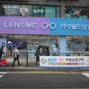 렌즈미 콘택트렌즈 전문점 이미지