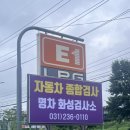 명차화성검사소 이미지