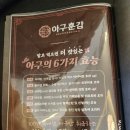 아구훈감 이미지