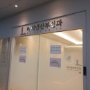 행신늘편한내과의원 이미지