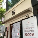 텐퍼센트삼산화합로점