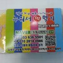 누워서떡먹기 이미지
