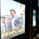 최신영화 범죄도시4 이미지