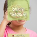 4대회춘당한의원 이미지