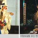 서울새남굿 이미지