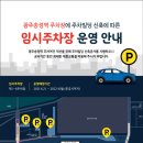 주차빌딩 이미지