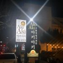 아키아키(AkiAki) 이미지