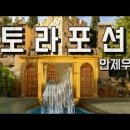 17. 이트로 (이드로) 부제 : &#39;이드로&#39; 안에 있는 비밀 / 살아있는 교회 / 안제우 목사 이미지