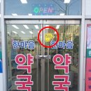 행복한리약국 네이버블로그