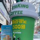 메타킹전북도청점