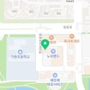 날아라슈퍼문구가정점