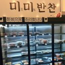 미미김밥 이미지