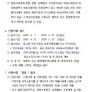 화도보듬이나눔이어린이집 | [인천] 동구 국공립어린이집 위탁운영체 모집 공고(변경위탁) ~4/29(화)까지