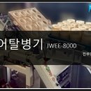 진우엔지니어링 이미지