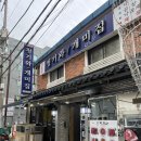 청기와 개미집 이미지