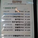 연화정 삼계탕 이미지