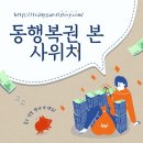 동행복권 본사 위치, 바로 여기! 절대 놓치지 마세요