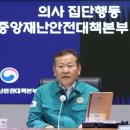 1509명 증원 확정... 지역 국립대, 서울대보다 큰 &#39;메가 의대&#39; 된다 이미지