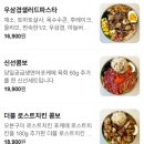 대전 우송대맛집 포케 포케프렌즈 방문 후기
