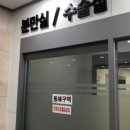 미사린산부인과의원 이미지