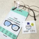 안경 김서림 방지 안경닦이 추천 _ 뷰오케이 김서림 방지 안경클리너 👓 실사용후기