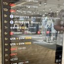 유타짐 | 성신여대 헬스장 PT 유타짐 프리미엄 헬스 솔직후기