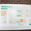 유브이에이 | 서울시립미술관 하이라이트 : 까르띠에 현대미술재단 소장품 기획전 + 뮤지엄나이트 후기