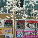 향뜰어린이집 이미지