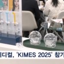 동방메디칼 이미지