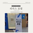 김포 수학공부방 창업에 좋은 비상교육 딱풀리는수학 리더스포럼에 다녀왔어요