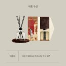 도슨 | [내돈내산] 집들이 선물 추천, 호텔 도슨 디퓨저 - 자르댕미드나잇 후기