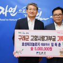 (주)원테크놀로지