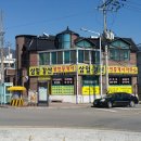강산공인중개사사무소 이미지